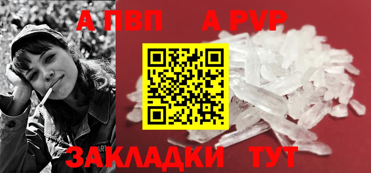наркота  Вход с VPN  Alfa_PVP  Ишим  Alpha PVP Crystall  Alpha-PVP СК КРИС 