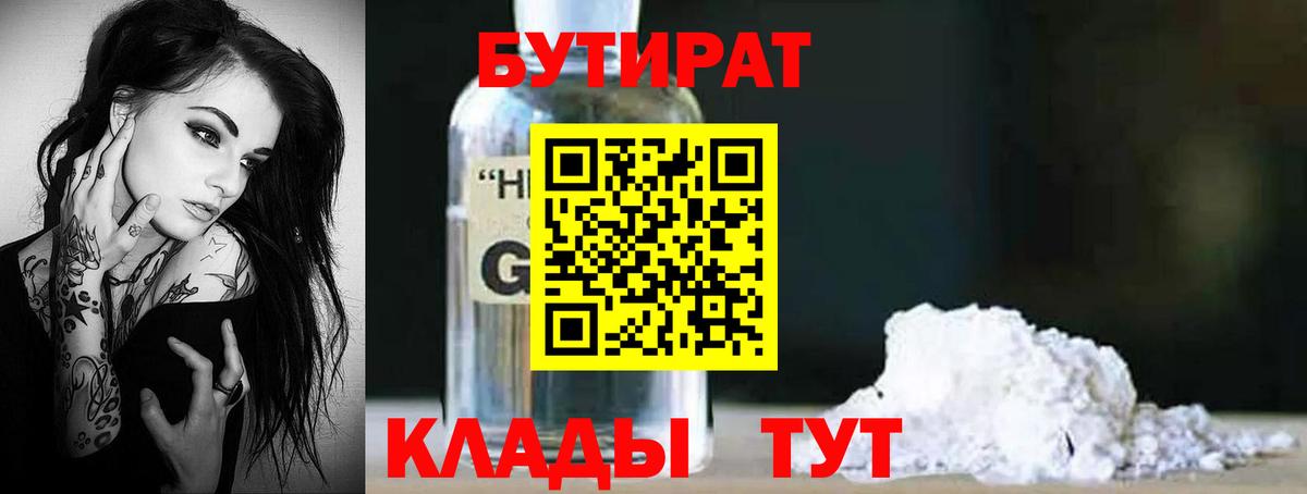 Ишим  БУТИРАТ буратино  Вход с VPN 