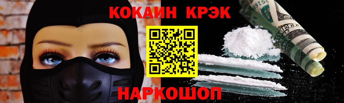 Кокаин VHQ Ишим