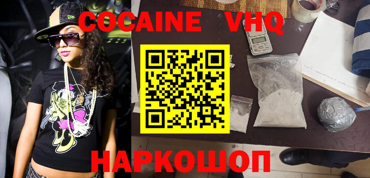 Cocaine  Вход с VPN  Кокаин VHQ  Ишим  КОКАИН Колумбийский 