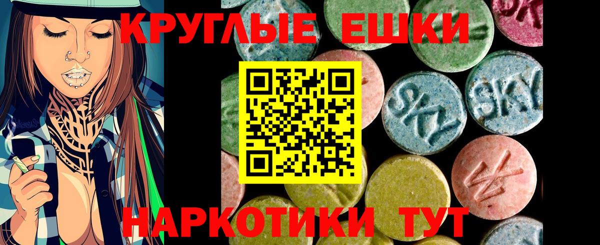 ЭКСТАЗИ 280 MDMA  закладка  MEGA ССЫЛКА  Ишим  Вход с VPN  ЭКСТАЗИ 300 mg 
