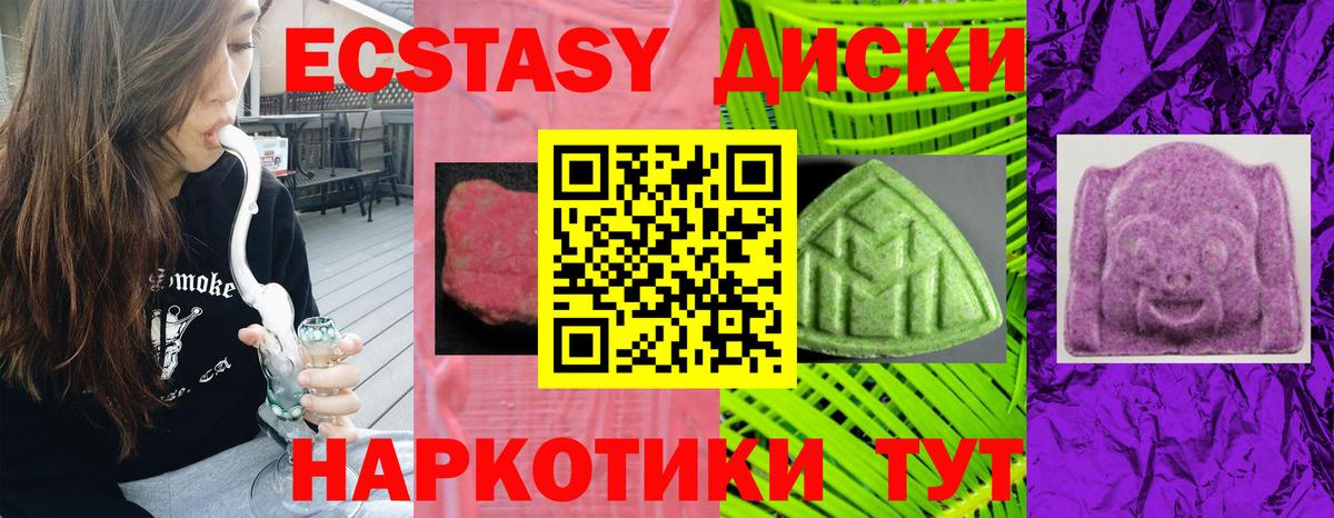Ecstasy XTC Ишим