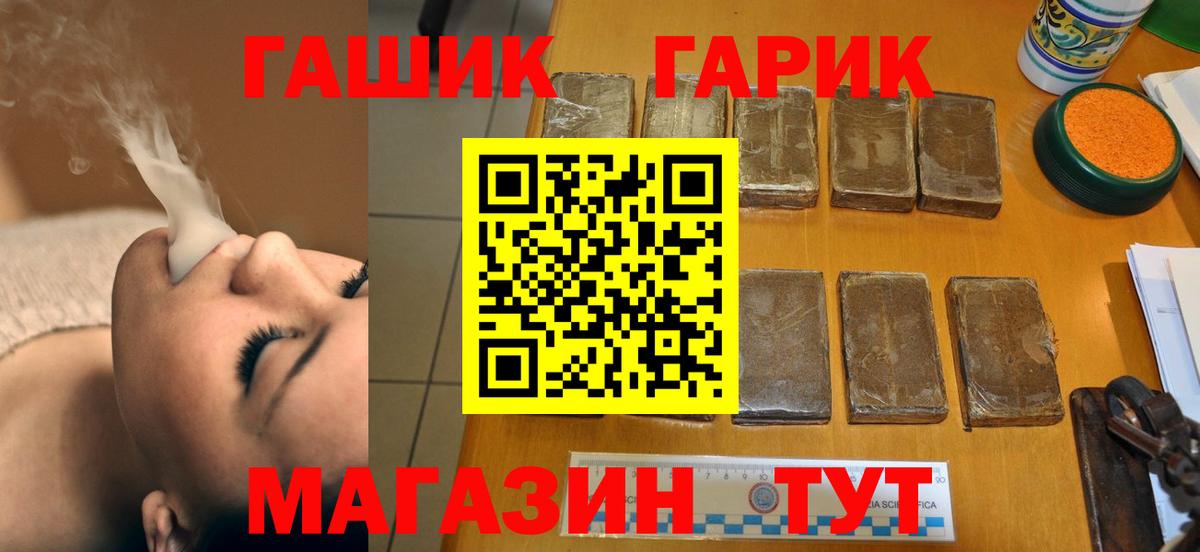 ГАШИШ гашик Ишим