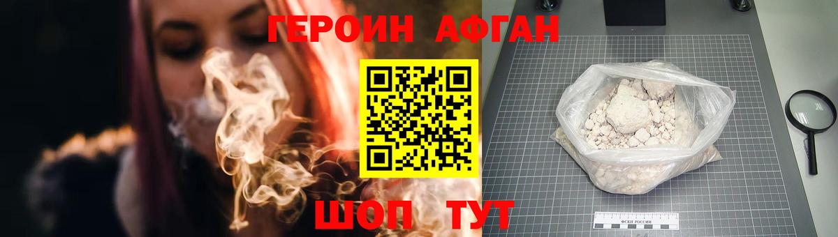 Ишим  Героин  Вход с VPN  Героин белый 