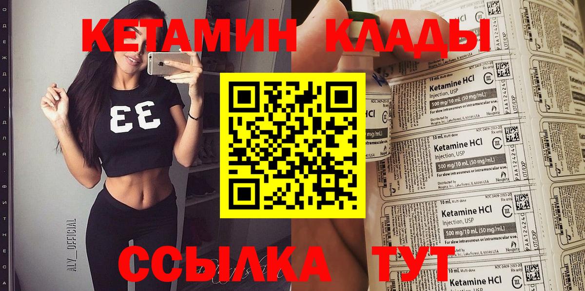 Ишим  Кетамин ketamine  Кетамин VHQ  Вход с VPN 