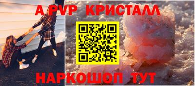 альфа пвп Кунгур