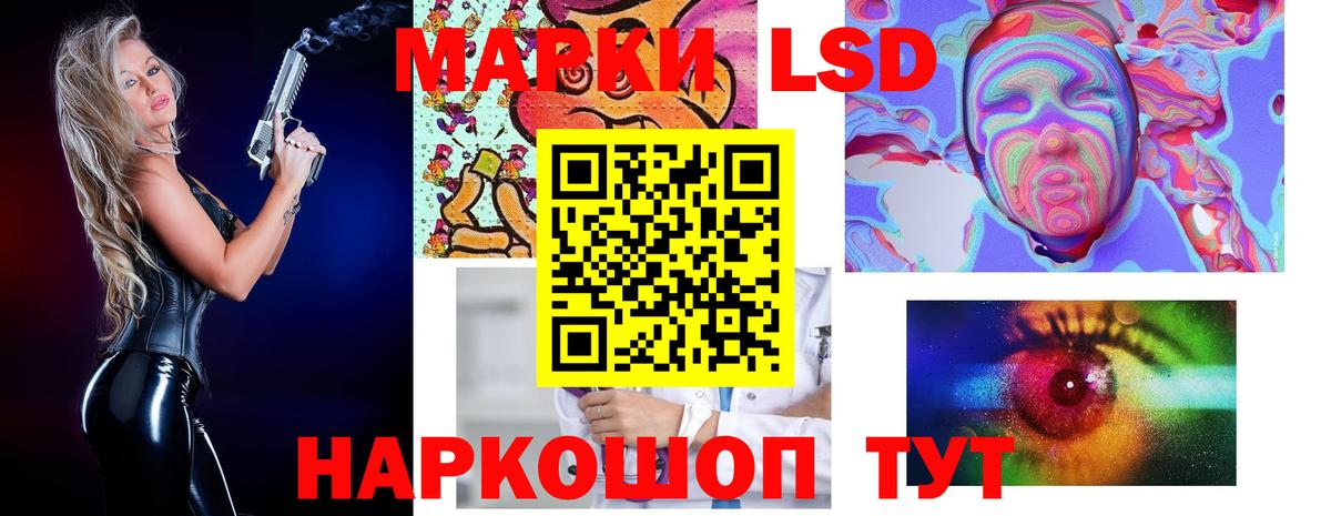 LSD-25 экстази кислота Ишим