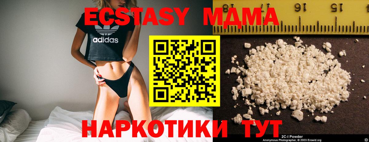 MDMA Molly Ишим