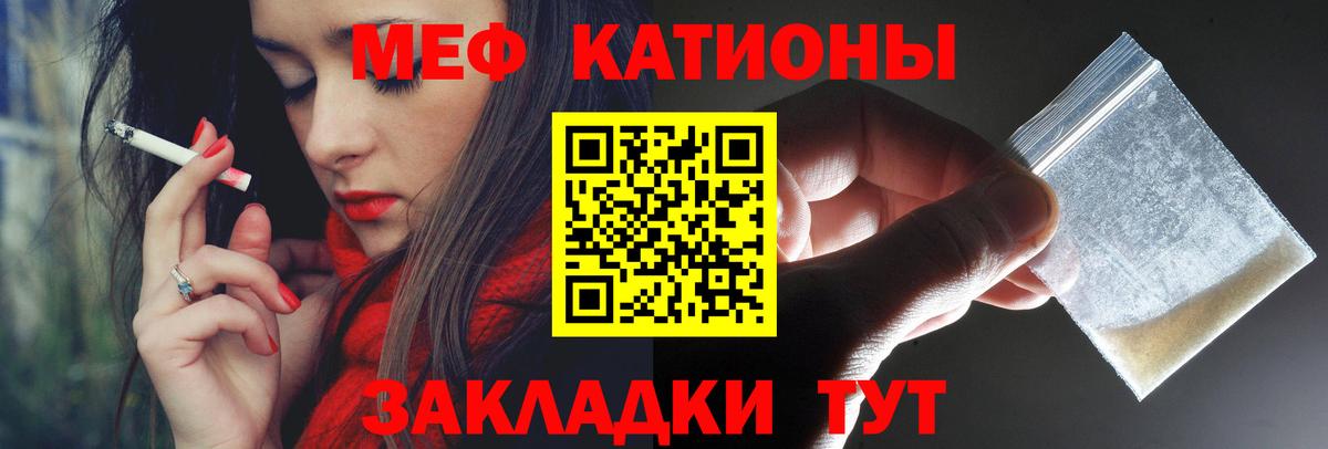 Ишим  МЕФ  МЯУ-МЯУ  МЕФ мука  Вход с VPN 