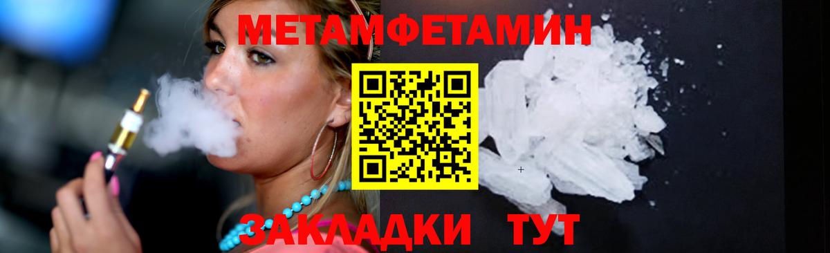 МЕТАМФЕТАМИН мет Ишим