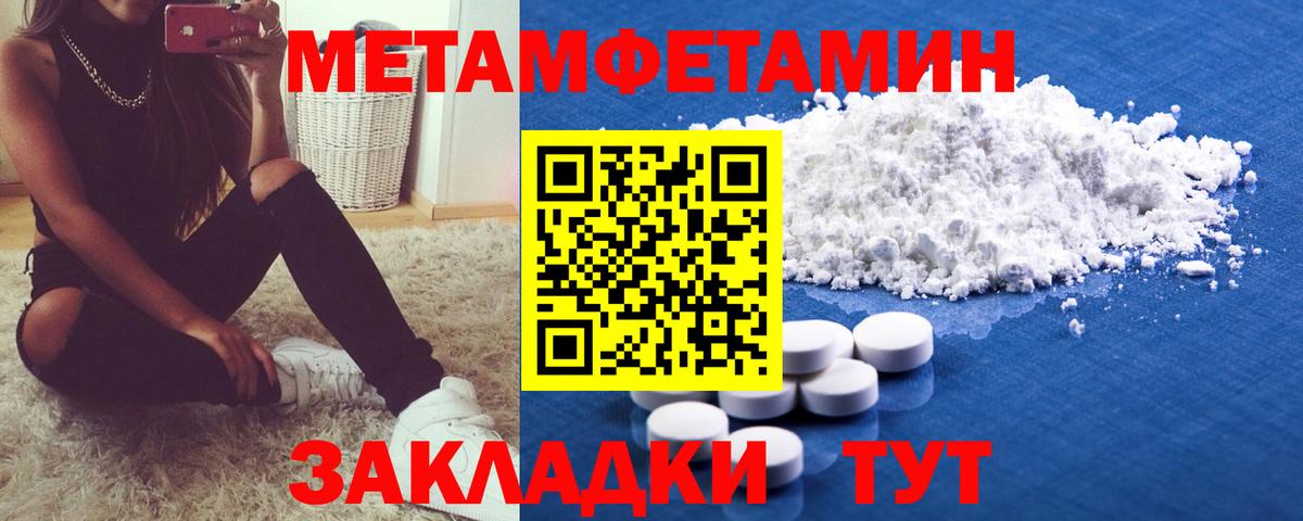 Ишим  МЕТАМФЕТАМИН винт  Вход с VPN 