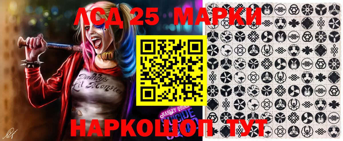 Марки 25I-NBOMe 1,8мг Ишим