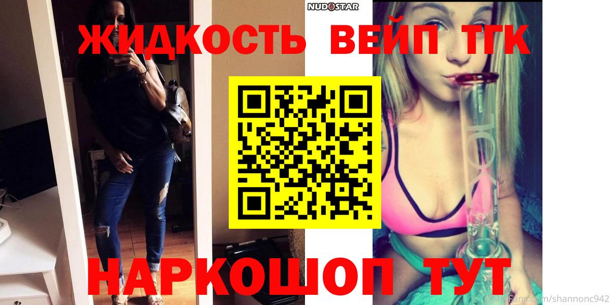 Ишим  Дистиллят ТГК вейп с тгк  Вход с VPN 