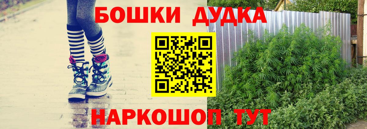 Марихуана White Widow  Вход с VPN  Бошки марихуана конопля  Каннабис ГИДРОПОН  Ишим 